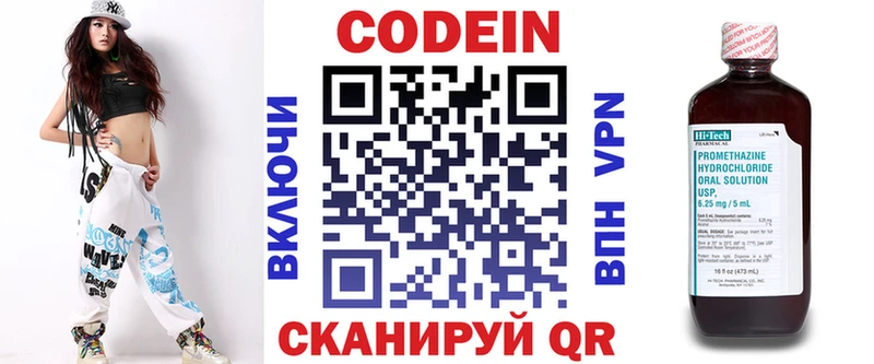 купить наркоту  Конаково  ссылка на мегу ссылка  Кодеин Purple Drank 