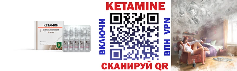 КЕТАМИН ketamine Конаково