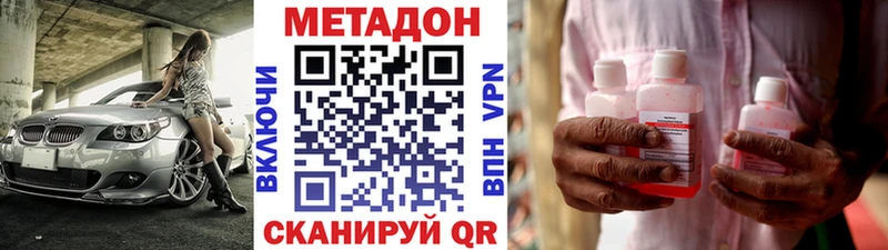 Метадон мёд  Конаково 
